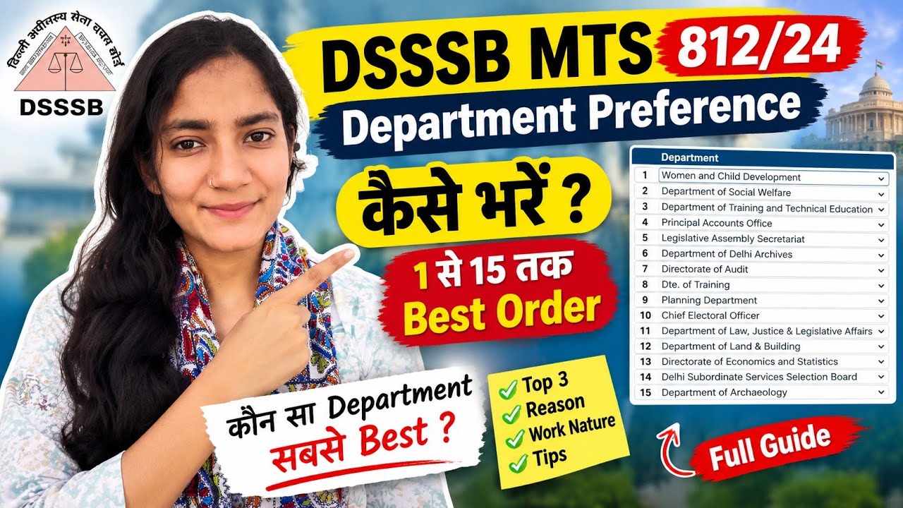 DSSSB MTS 812/24 में कौन सा Department सबसे Best है? 😱 1-15 Preference Order | Full Guide