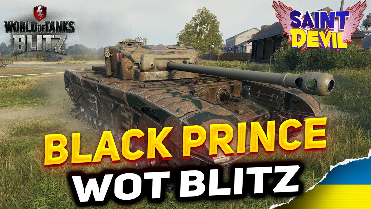 Black Prince | ЦЕ КРАЩИЙ ТЯЖ на 7 ЛВЛ ? | ПРОКАЧКА ГІЛКИ FV215B | SaintDevil__WOT UA #wot_ua