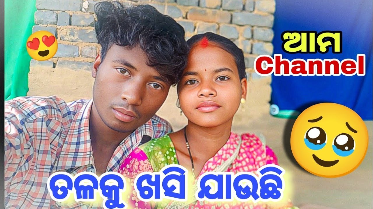 ଆମ Channel ତଳକୁ ଖସି ଯାଉଛି 🥹❌ || Village life || Kuanr Fula Vlog || Odia Vlog 
