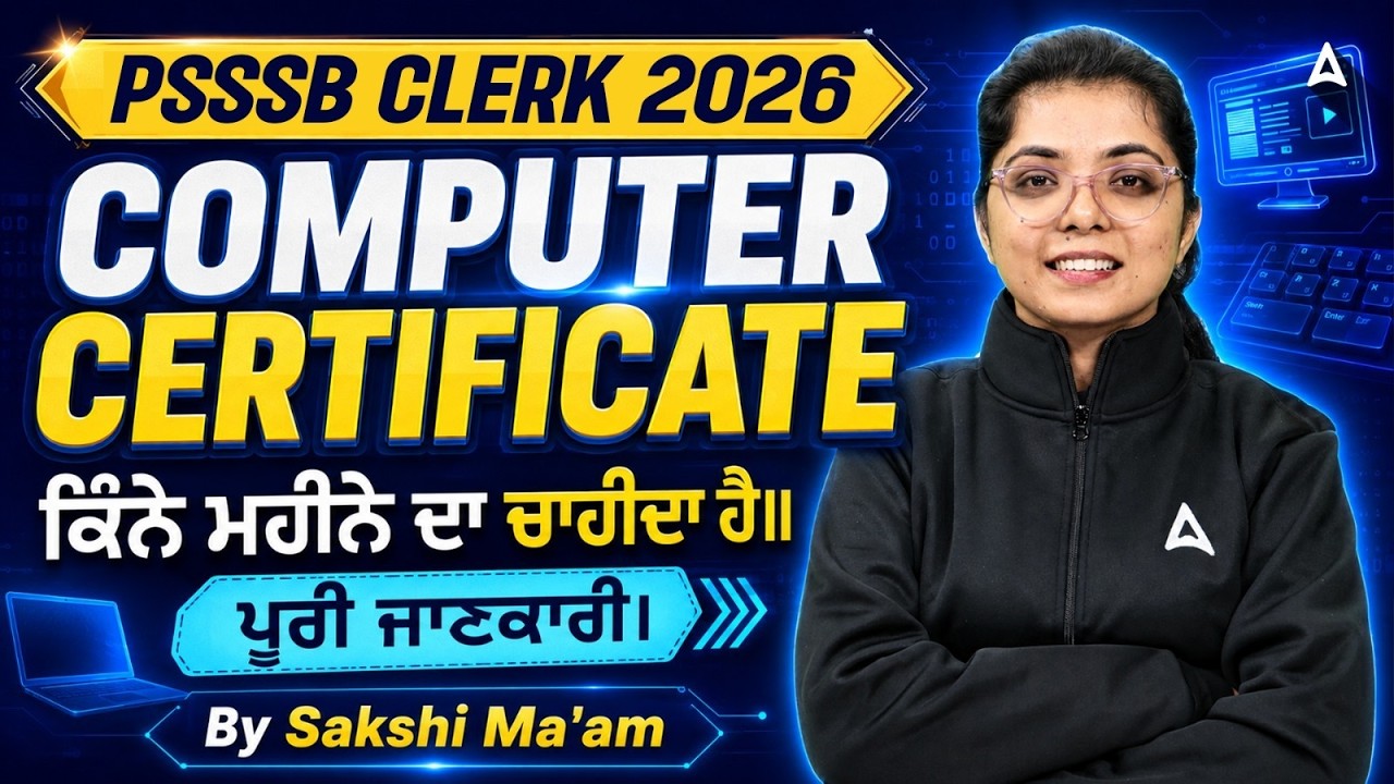 PSSSB Clerk New Vacancy 2026 | PSSSB Clerk Computer Certificate Requirements Explained | Sakshi Mam