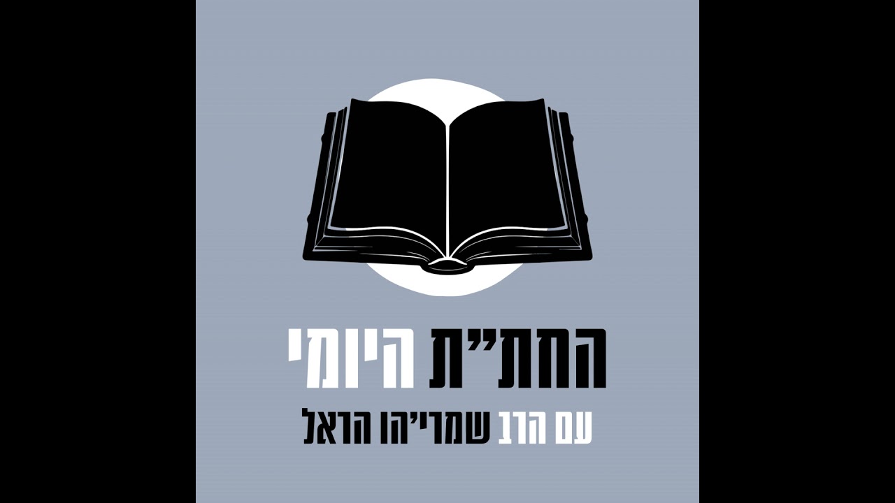 תהילים, י
