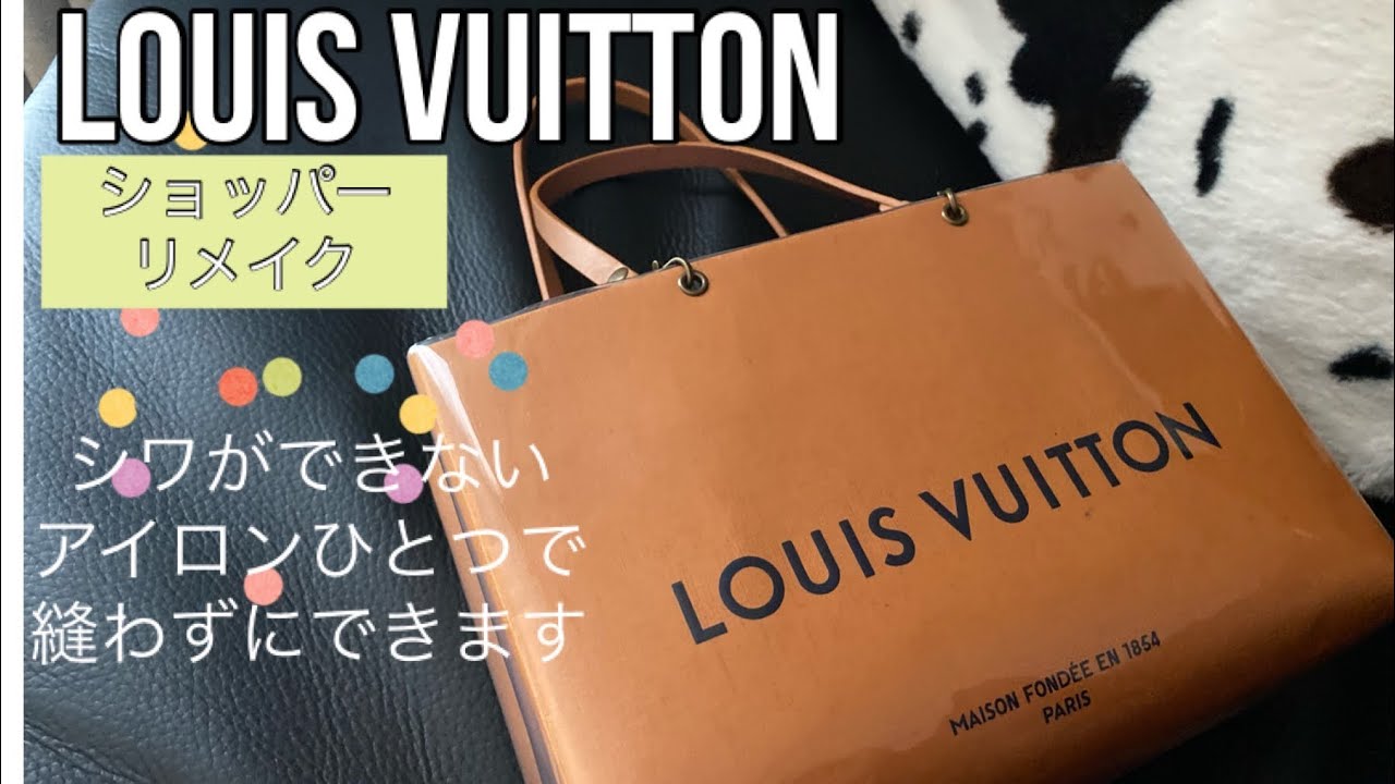 ショッパーリメイク　シワが無い紙袋リメイクバック綺麗にできます♡