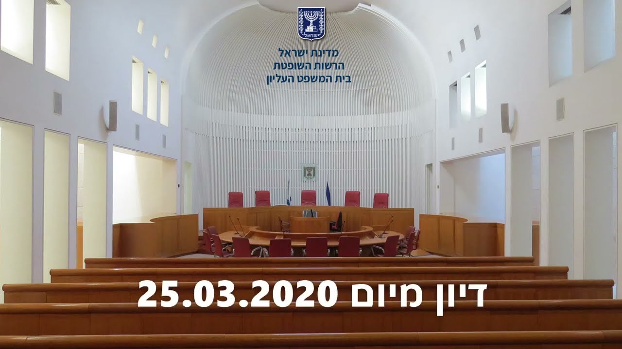 שידור דיון בג