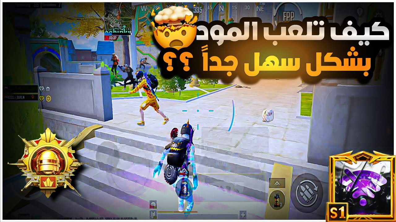 هل المود اله سر وتكتيك خاص ؟ كشفنه هل سر وتكدر تلعبه ويتغير لعبك 1000 درجة 😱🔥|BOSS PUBG MOBILE