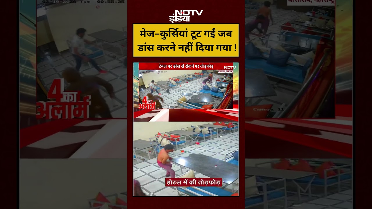 मेज-कुर्सियां टूट गईं जब डांस करने नहीं दिया  #shorts #viralvideo #ytshorts #youtubeshorts #viral