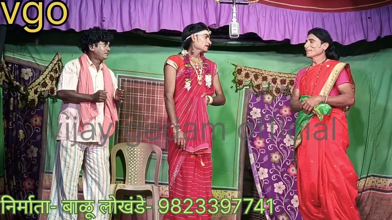 हे मालकीन हो सुसूरतोंडी# कलावंत- बाळू लोखंडे, शंकर येसनसुरे, राजू बोरकर# comedy# दंडार- नवरगांव( र)
