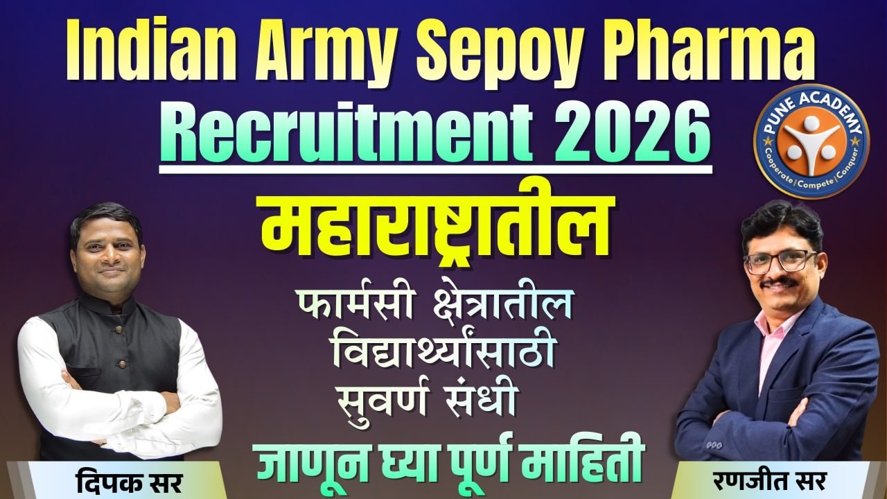 Indian Army Sepoy Pharmacist Recruitment 2026 | Eligibility, Age & Selection