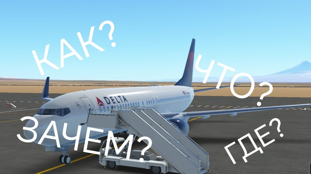 Гайд по Infinite Flight. Учебный полёт в Тбилиси 
