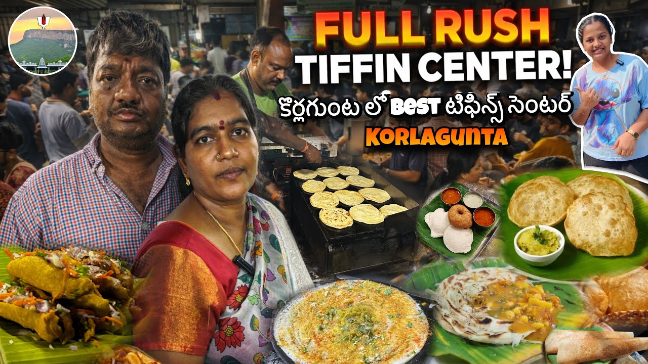 Best Tiffin Centre ￼near Tirupati Korlagunta Maruti Nagar ￼|food ￼|besttiffins 