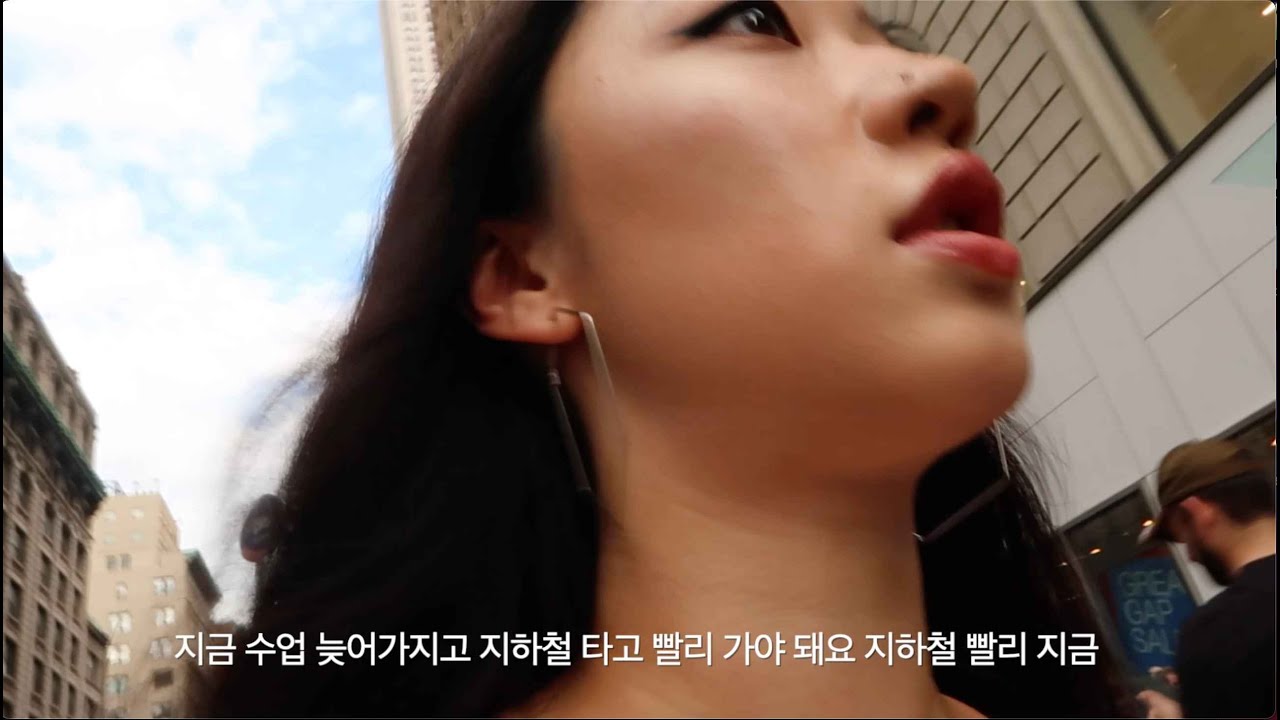 뉴욕 방문 첫 날,,, 쇼크 상태에 빠진 ㄷㅏ움,,, 결국 춤 수업에 40분 지각하고 마는데,,,,, 과연 그 결말은 ?