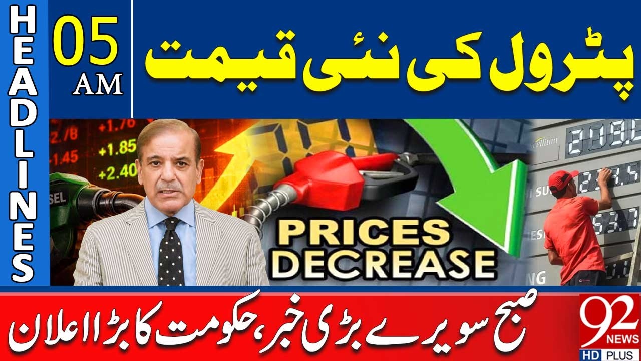 Latest Petrol Price | DG ISPR Press Conference | Heavy Moonsoon | Headlines 5AM | 92NewsHD