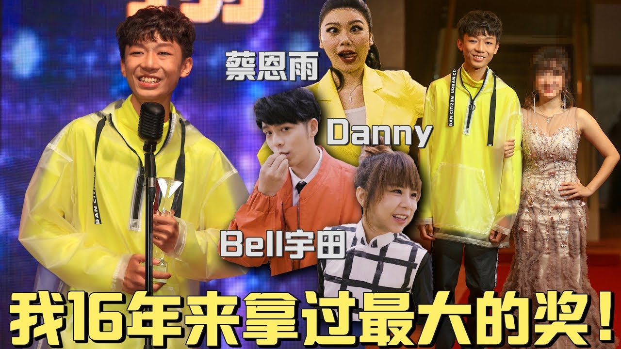 我要变成歌手了？！这是我拿过最重要的奖！