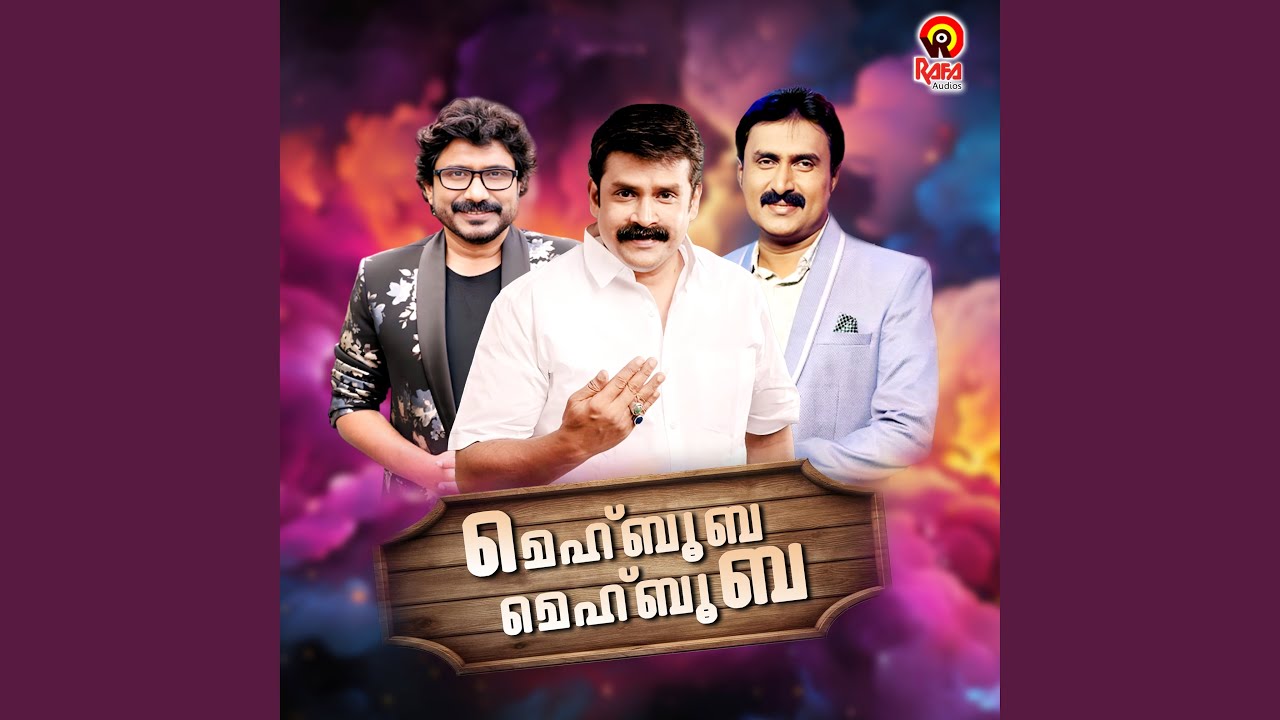 Ente Kaathil Ennum Ennum