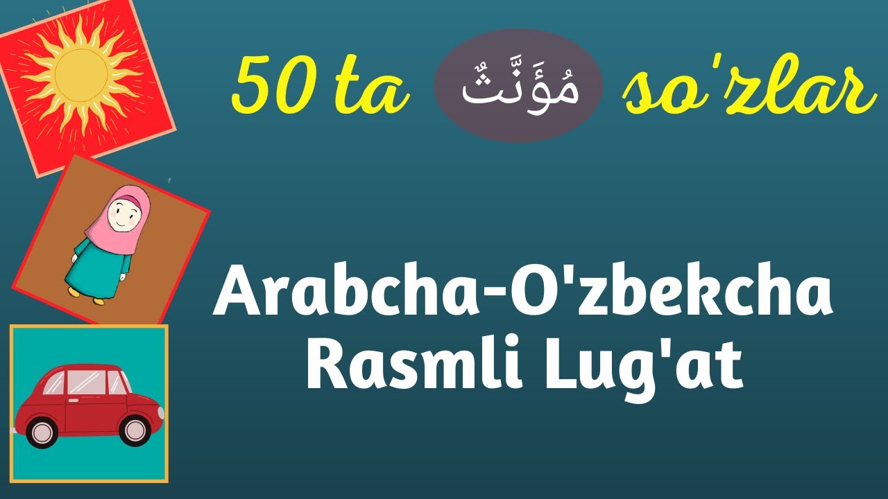1-Madina Kitob, 6-7 Darslarning Rasmli Lug'ati | MUANNAS مُؤَنَّثٌ  Ayol jinsiga oid So'zlar