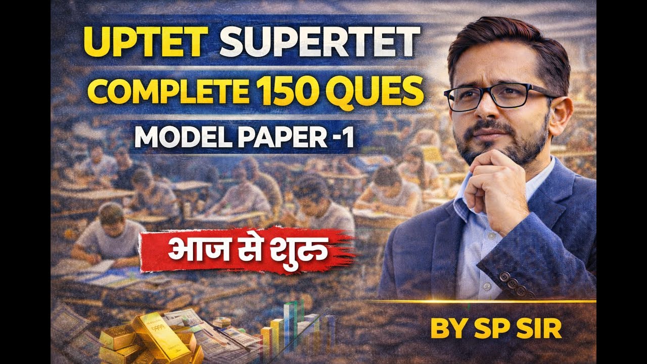 BPSC TRE 4.0 DSSSB  UPTET STET UP POLICE HIGH COURT ALL EXAM   2026  PRT TGT PGT  BY SP SIR