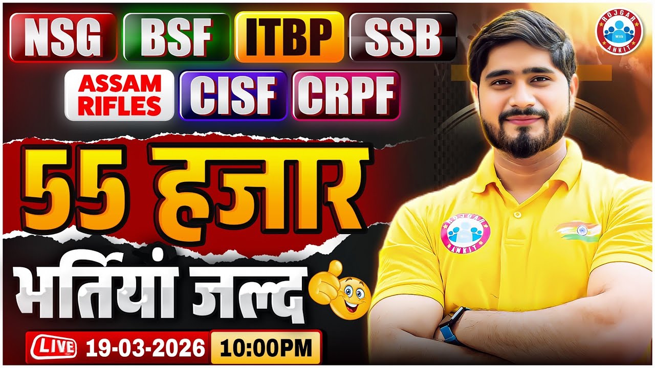 Defence में 55 हजार नई भर्तियां जल्द | Defence New Vacancy 2026 | Defence Vacancy News Update