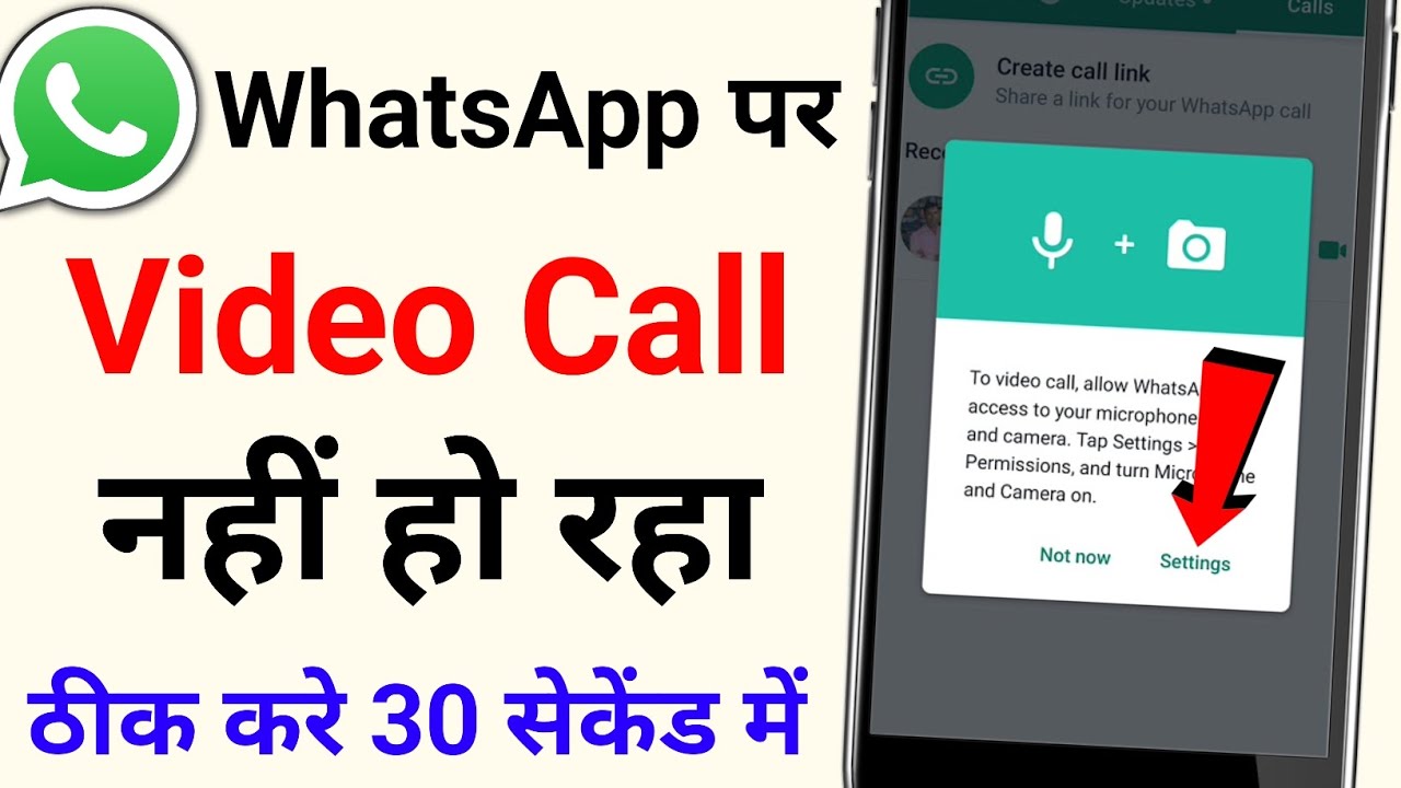 WhatsApp Video Call Nahi Ho Raha? 2026 Mein Kaise Theek Kare | 7 Easy Fix