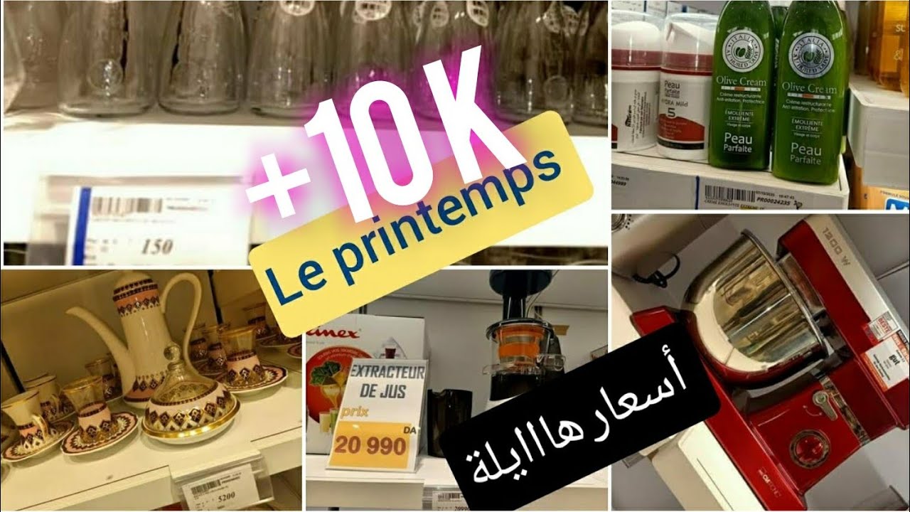 برانتون البليدة 2021