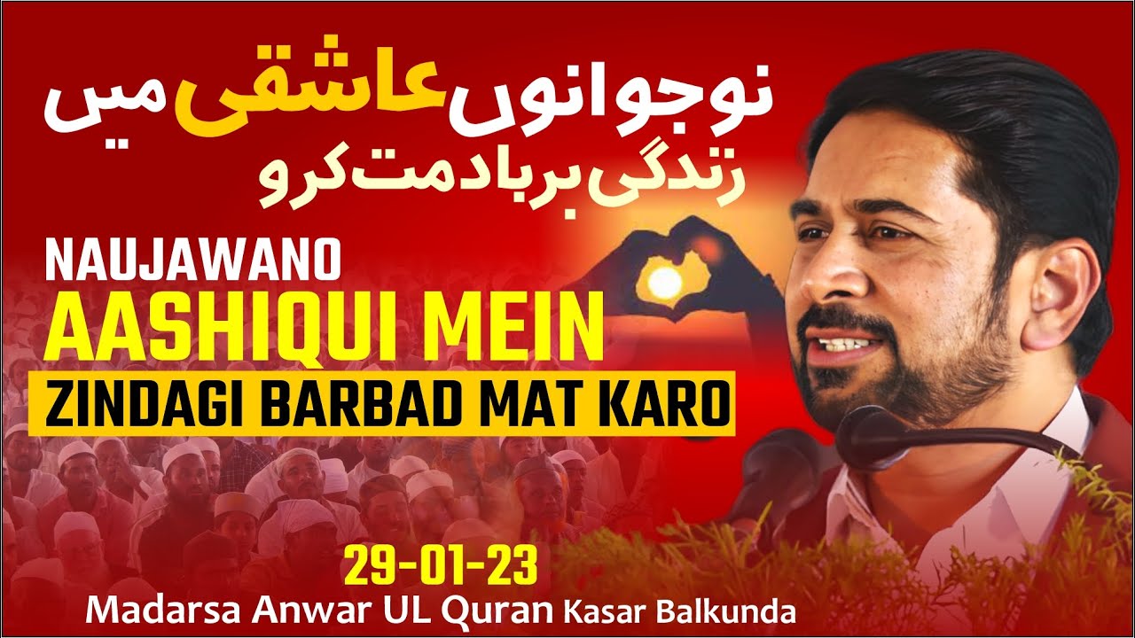 Motivational Speaker | Munawar Zama | Naunaujawano #aashiqui Mein Apni Zindagi Barbad Mat Karo ||