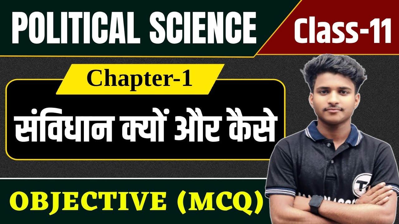 Class 11 Political Science Chapter 1 Objective questions | संविधान क्यों और कैसे MCQ Class 11th