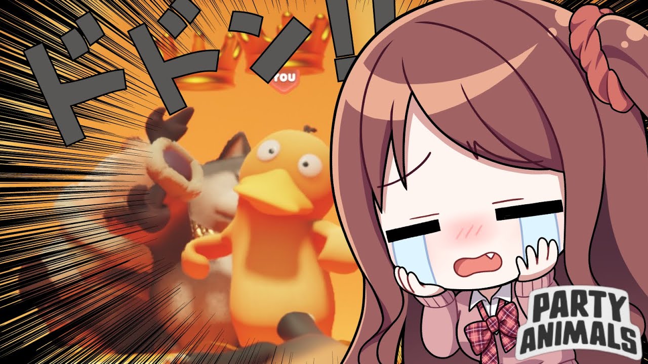 【Party Animals】ゲマズで無法地帯乱闘