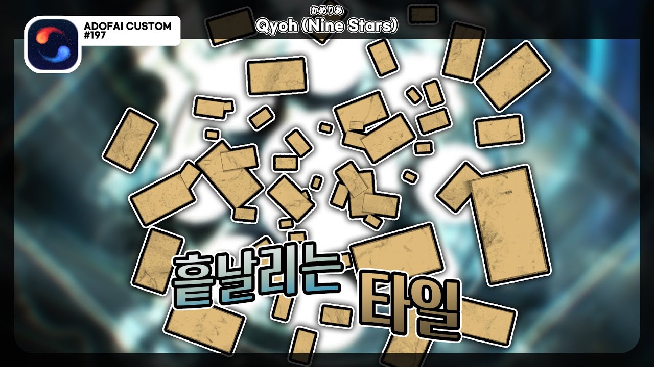 이젠 저도 모르겠습니다... | #197 かめりあ(Camellia) - Qyoh (Nine Stars) [ REMAKE | None - effect ]