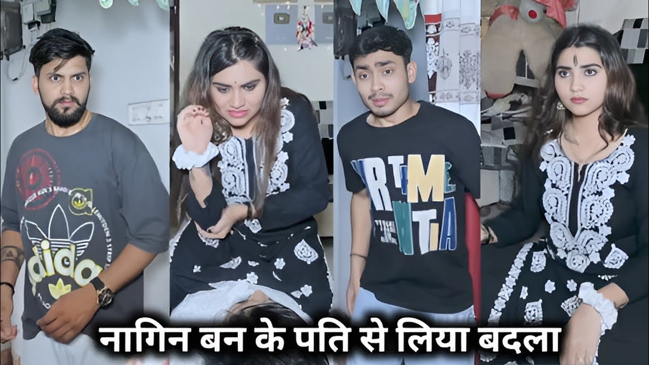 Nagin Ban Ke Pati Se Liya Badla || नागिन बन के पति से लिया बदला || Kajal Soni Ki Funny Video #funny