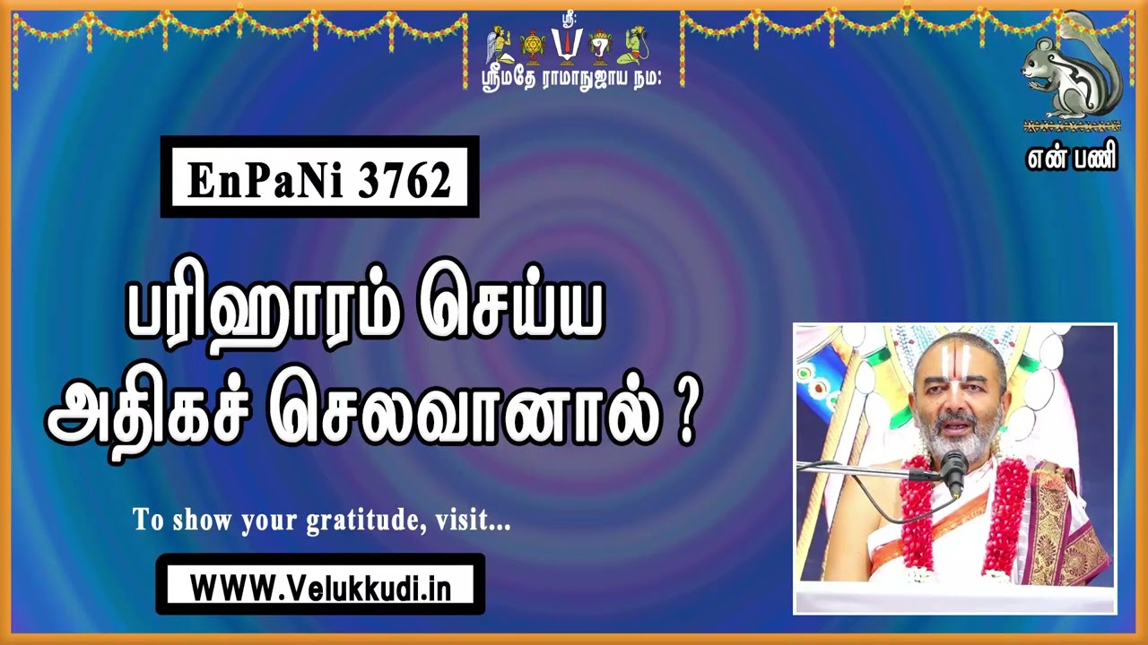 EnPani3762 பரிஹாரம் செய்ய அதிகச் செலவானால்?