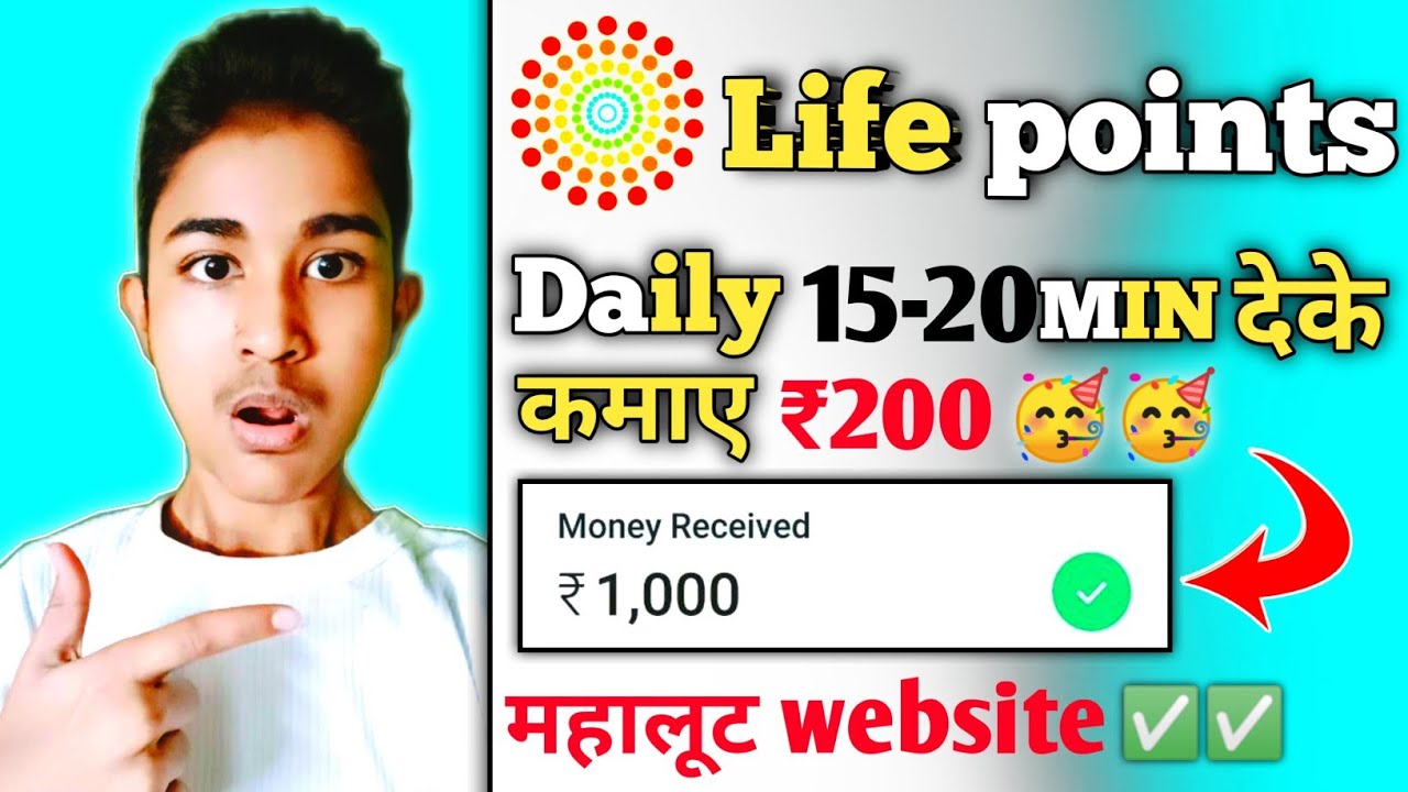 Lifepoints se paise kaise kamaye 2022 🥳| Lifepoints surveys 2022 | Lifepoints review | Lifepoints