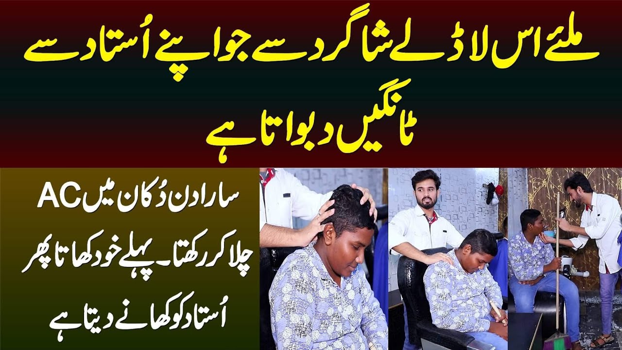 Ladla Shagird Jo Apne Ustad Se Khidmat Karwata Hai - Pehle Khud Khana Khata Phir Ustad Ko Deta Hai