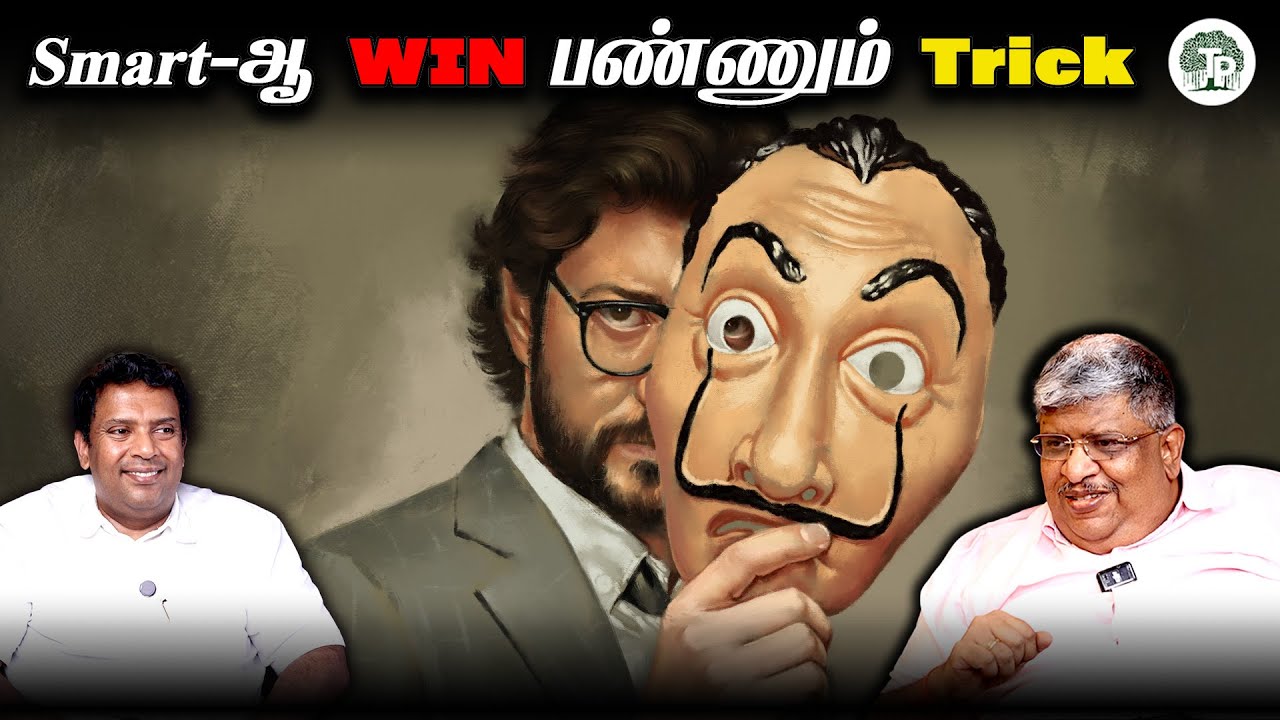 முட்டாள் போல நடி - Outsmart Everyone |Law 21 Explained: Outsmart People by Acting Dumb...