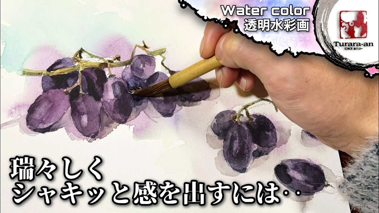 【透明水彩画】
