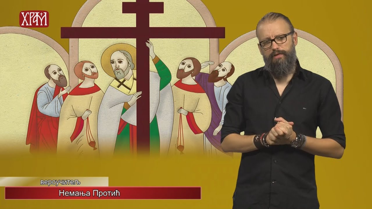 Вероучитељ - Пети разред, Свет Библије