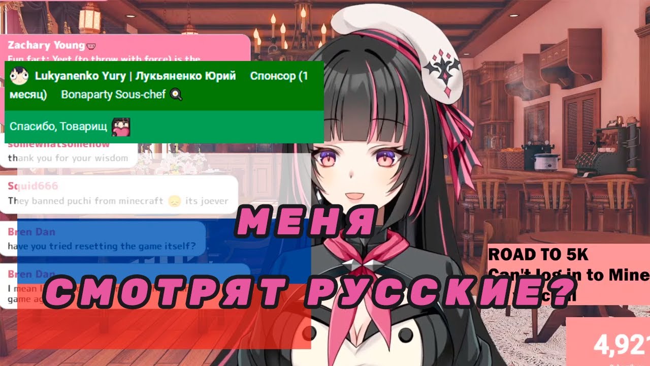 Летэ и ее первый контакт с русскими! #LetheBonapuchi