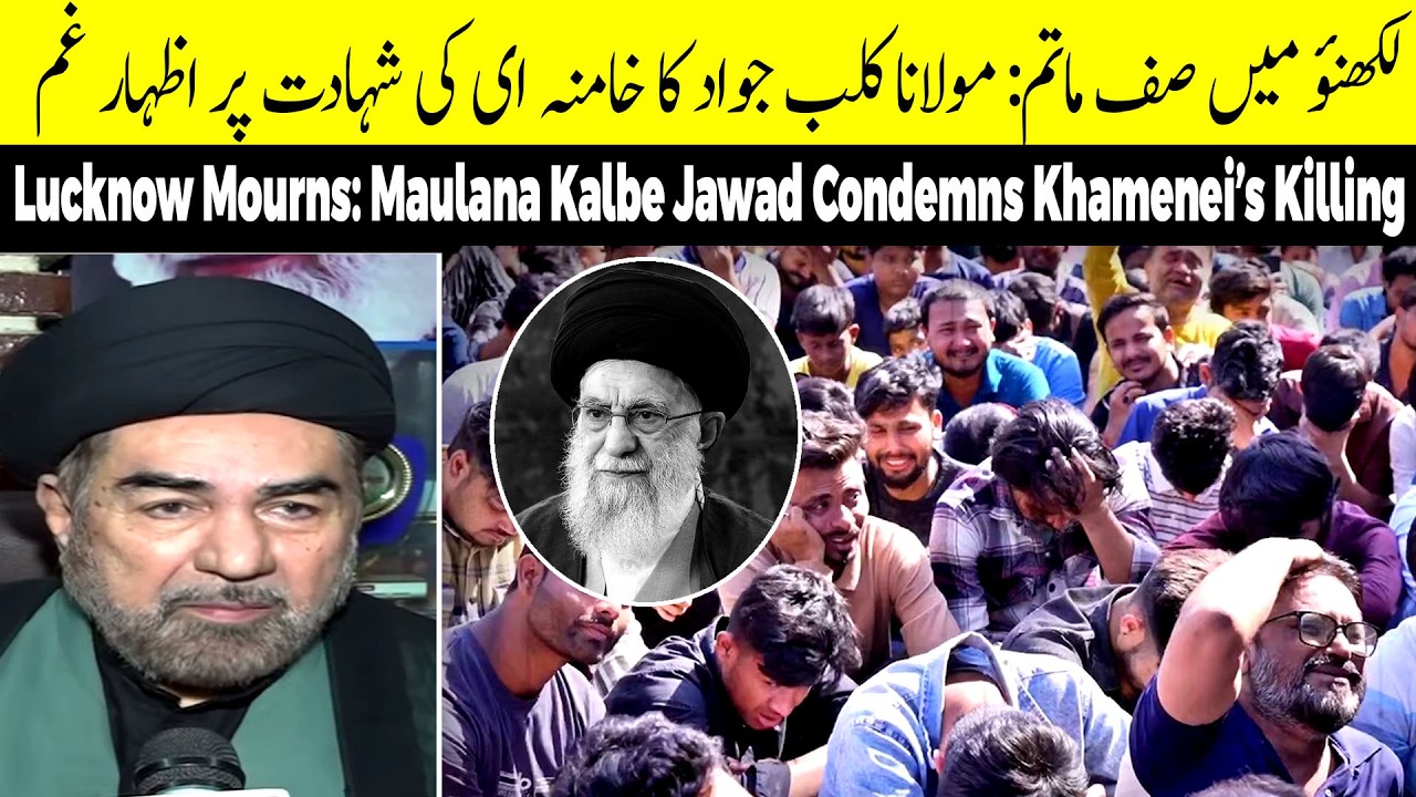 Lucknow Protests: Maulana Kalbe Jawad Condemns Killing of Ayatollah Khamenei