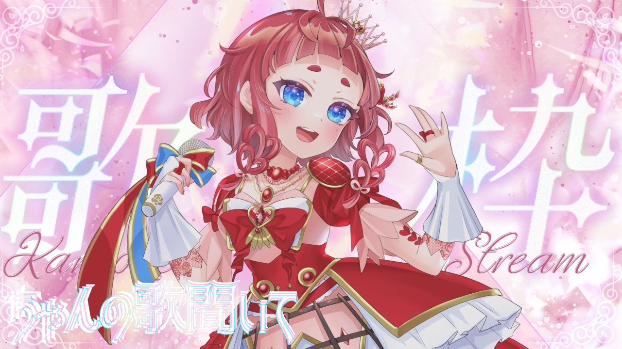 【歌枠】宇宙人の歌聞いてみない？【棘蘭姫ちゃん】