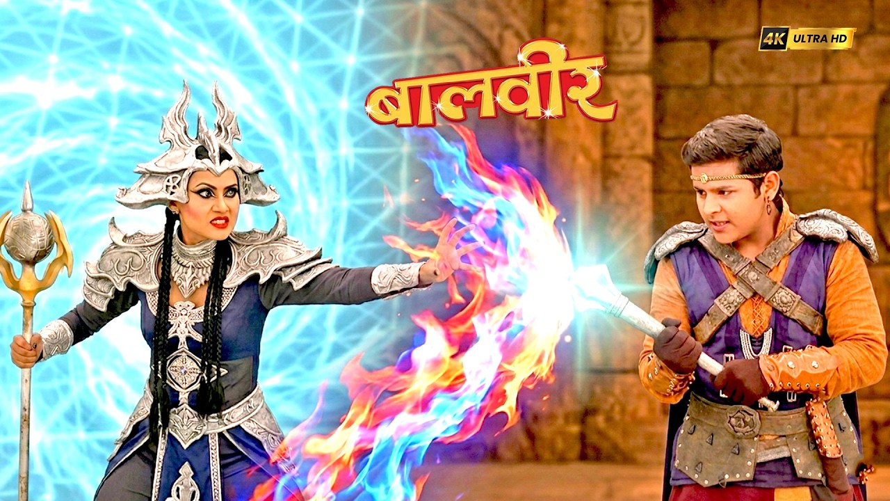 जब टकराए प्रचंडिका की आग और बालवीर की शक्ति | Baalveer Mahaepisode | Super Hero Series 2026