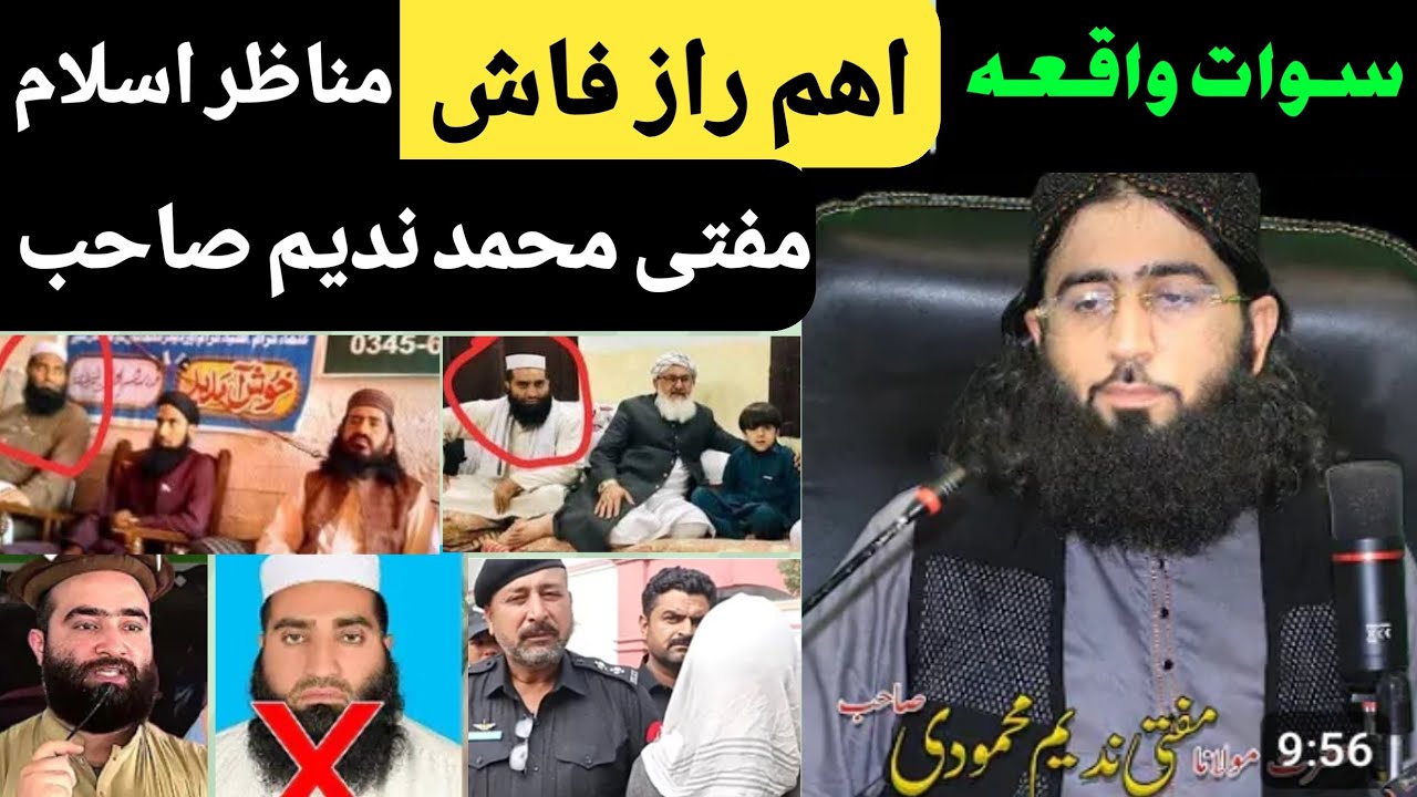 Munazar Islam Mufti Muhammad Nadeem Sahib Pashto Bayan Sawat Waqia
