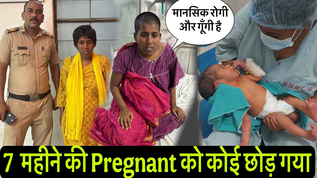 7 महीने की pregnant को कोई छोड़ गया | मानसिक रोगी और गूँगी | Help Drive Foundation | Tarun Mishra