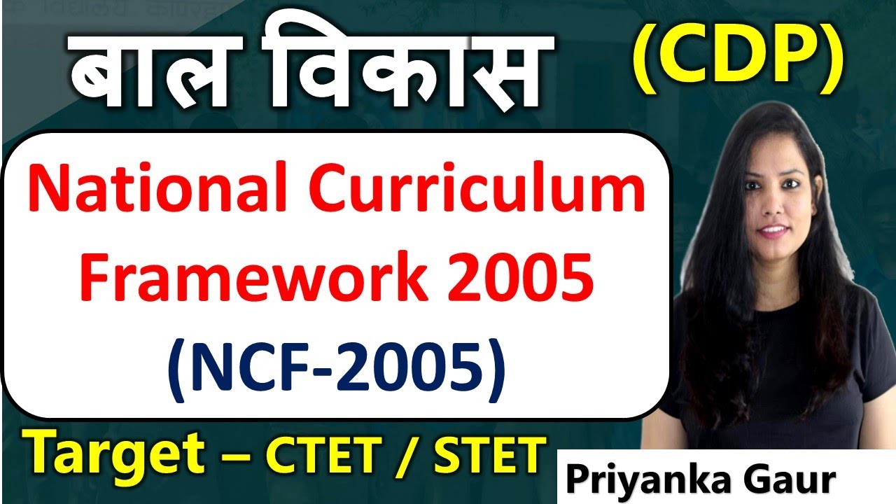 National Curriculum Framework 2005 (NCF-2005) Full explanation in HINDI || CTET & STET ||