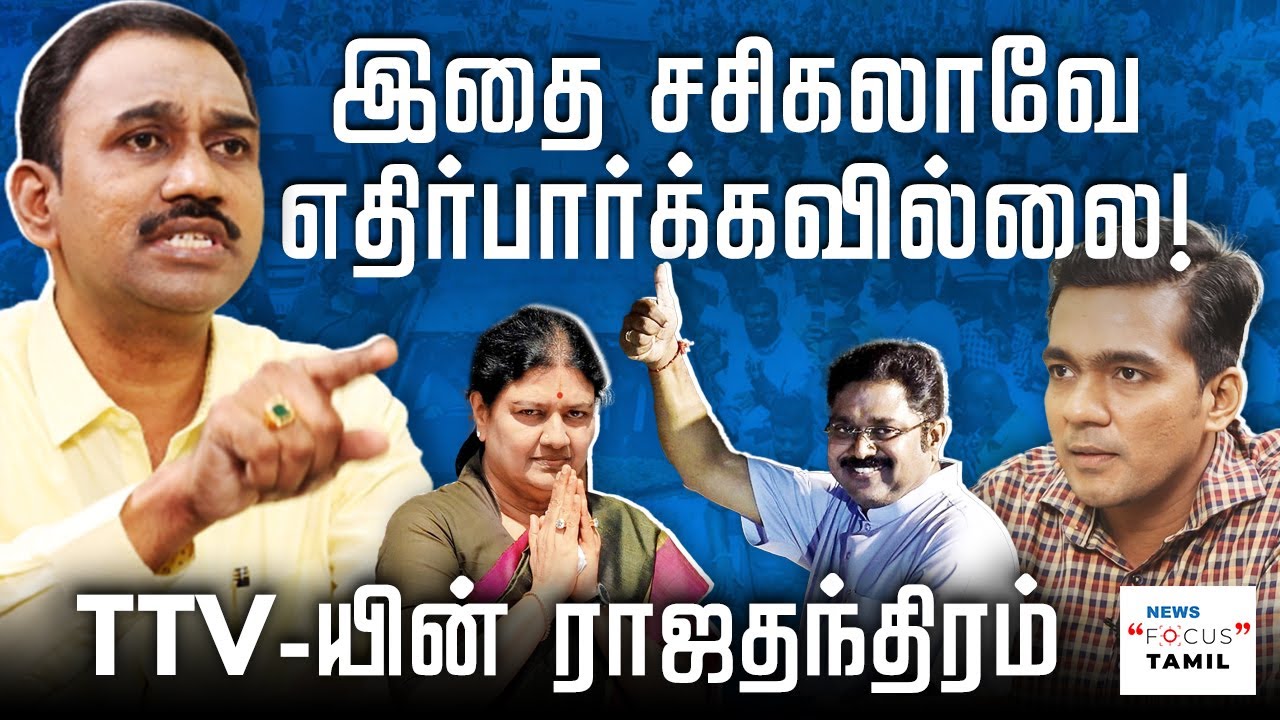 March முதல் வாரத்தில் அதிமுகவில் மாற்றங்கள் நடக்கும்! | SP LAKSHMANAN | GABRIEL DEVADOSS | #SASIKALA