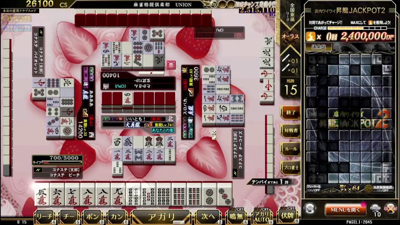 掴み王の麻雀格闘倶楽部配信　たまには四麻も