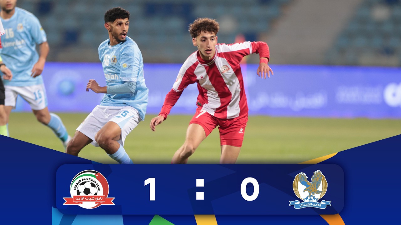 ملخص وأهداف مباراة الفيصلي و شباب الاردن 0 - 1 | الدوري الأردني للمحترفين - سي أف أي | 2025-2026