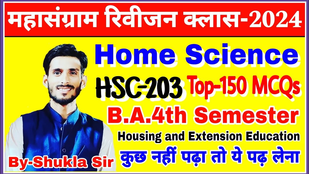 Home science ba 4th semester | housing and extension education | Top-200 objective question answer