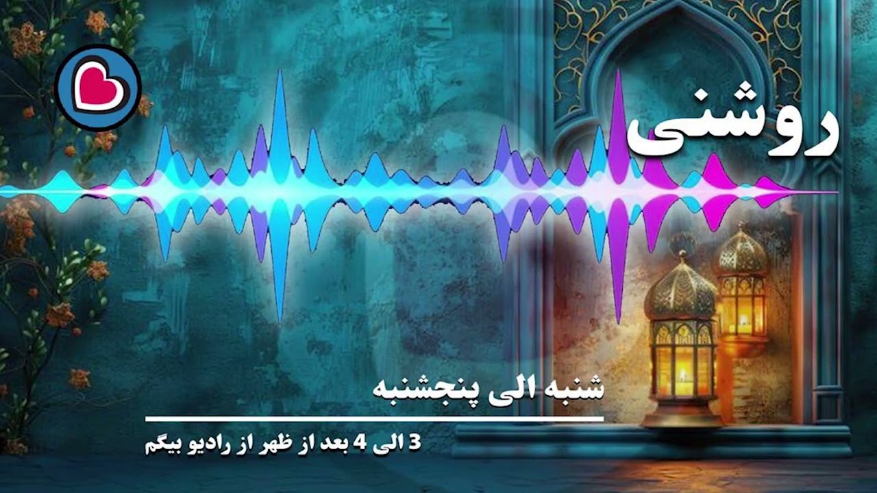 روشنس: عبادات که انسان را از خدا دور می‌کند!