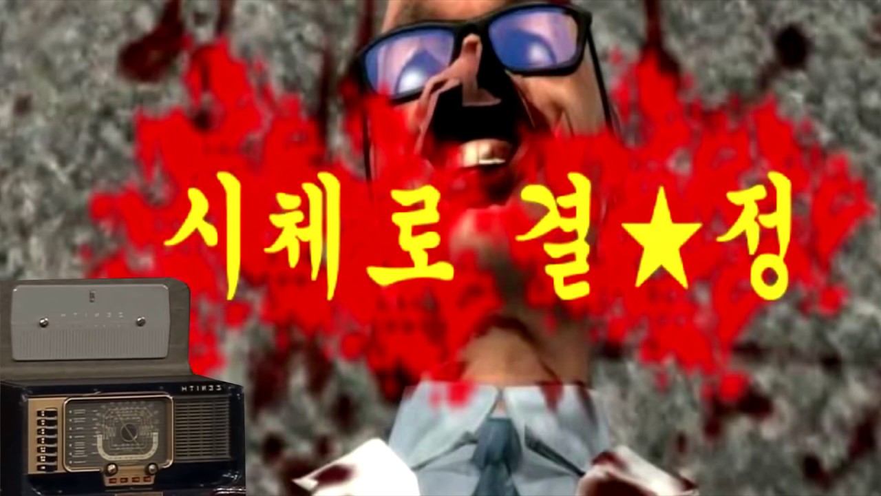 근육97 1.1 업데이트 내역 및 실황