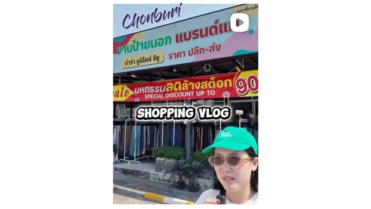 Shopping Vlog Chonburi ร้านเสื้็้อผ้า มือสอง หลังเซนทรัล ชลบุรี | Eastern Thailand