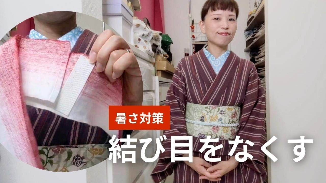 結び目をなくすのが、暑さ対策として一番安上がりで効果あり