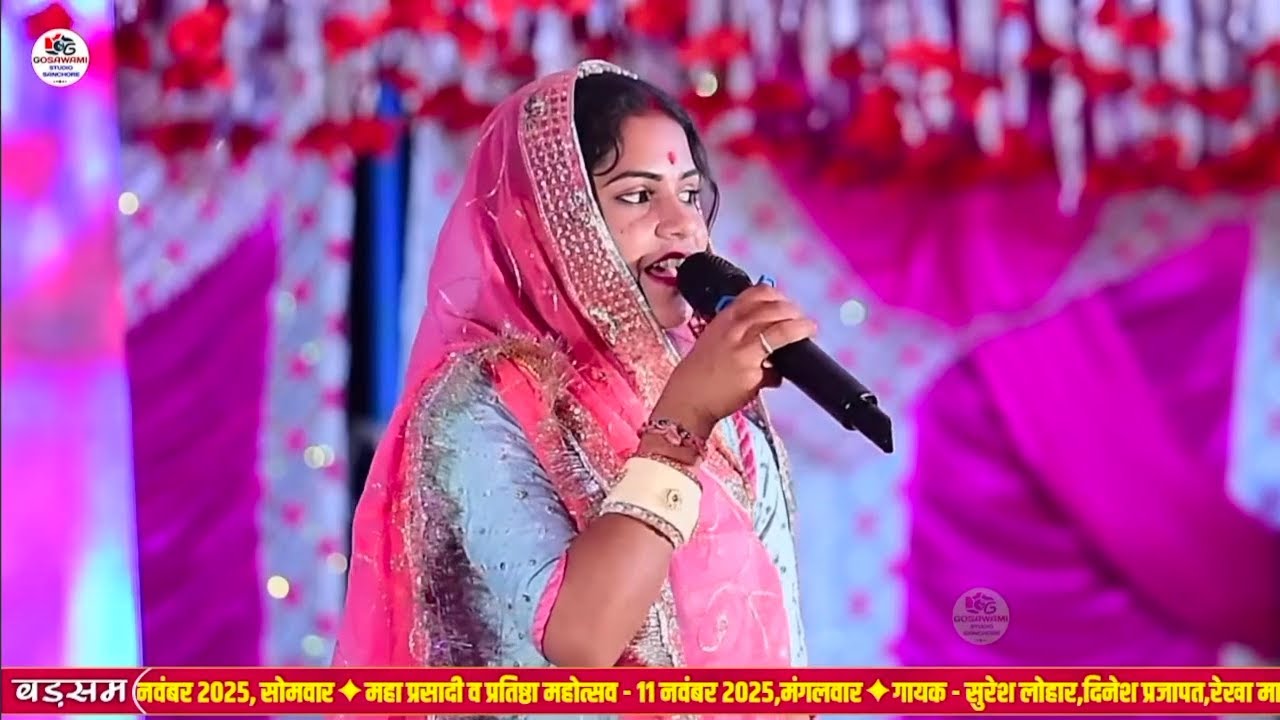आज मेरी मावड़ी फुलरा में प्यारी लागे  आशापुरा माताजी का भजन 2026 सिंगर पूजा सेन 🚩