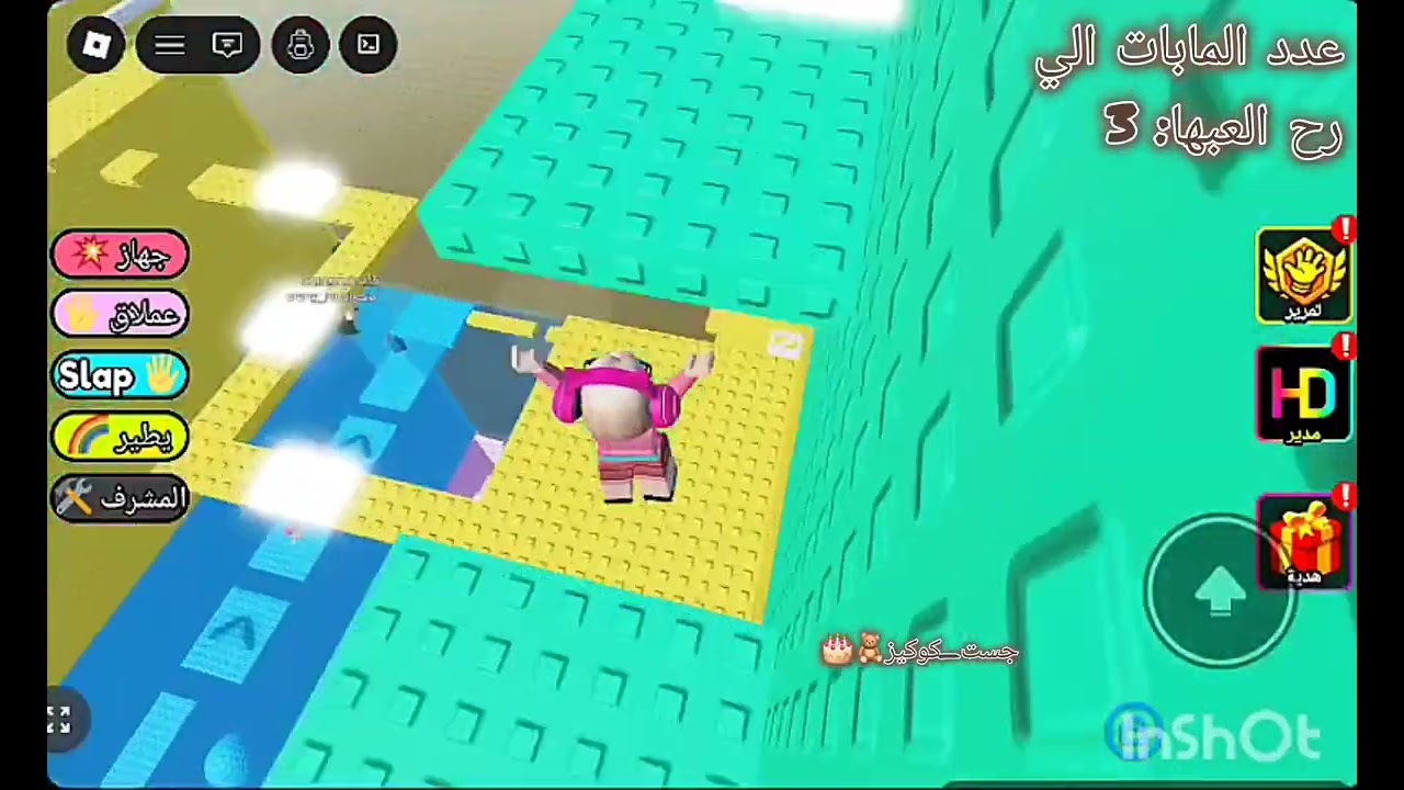 لعبت اكثر مابات تقهرر 🫧🎀.|.اول فديو لي 🧸💖